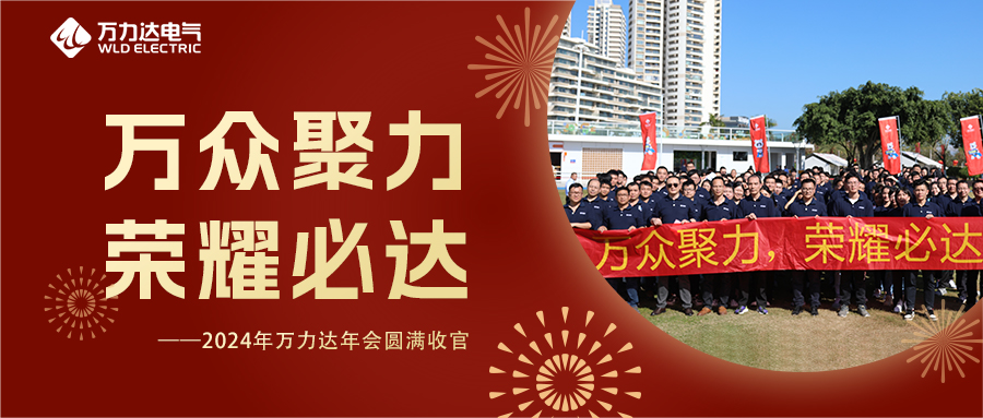 万多聚力 庆幸必达 | 2024年抖圈论坛财哥年会圆满收官
