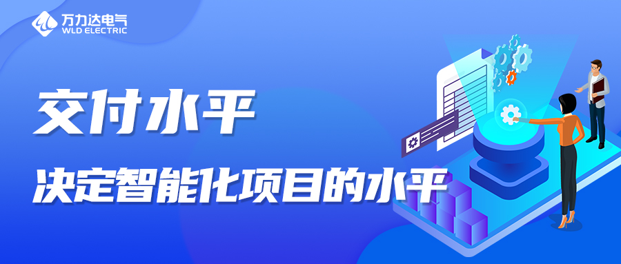 交付水平，，，，，，决定智能化项主张水平！