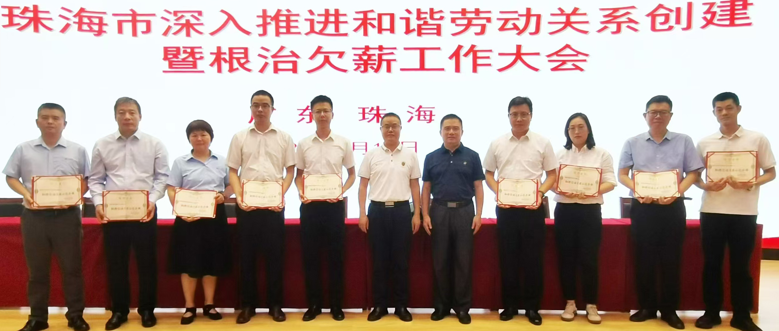 抖圈论坛财哥电气获评“普洱市和谐劳动关系示范企业”